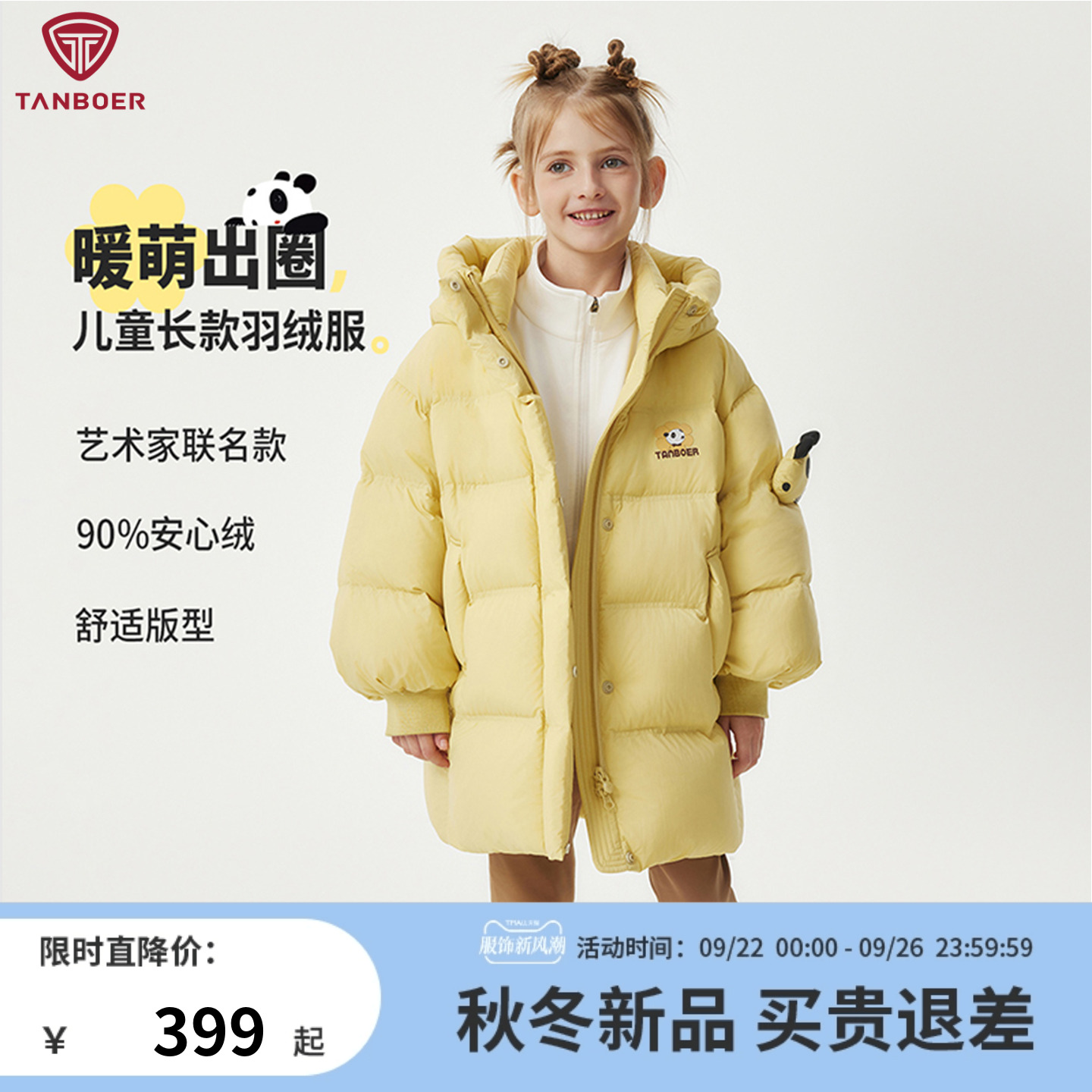 坦博尔中长款保暖儿童羽绒服