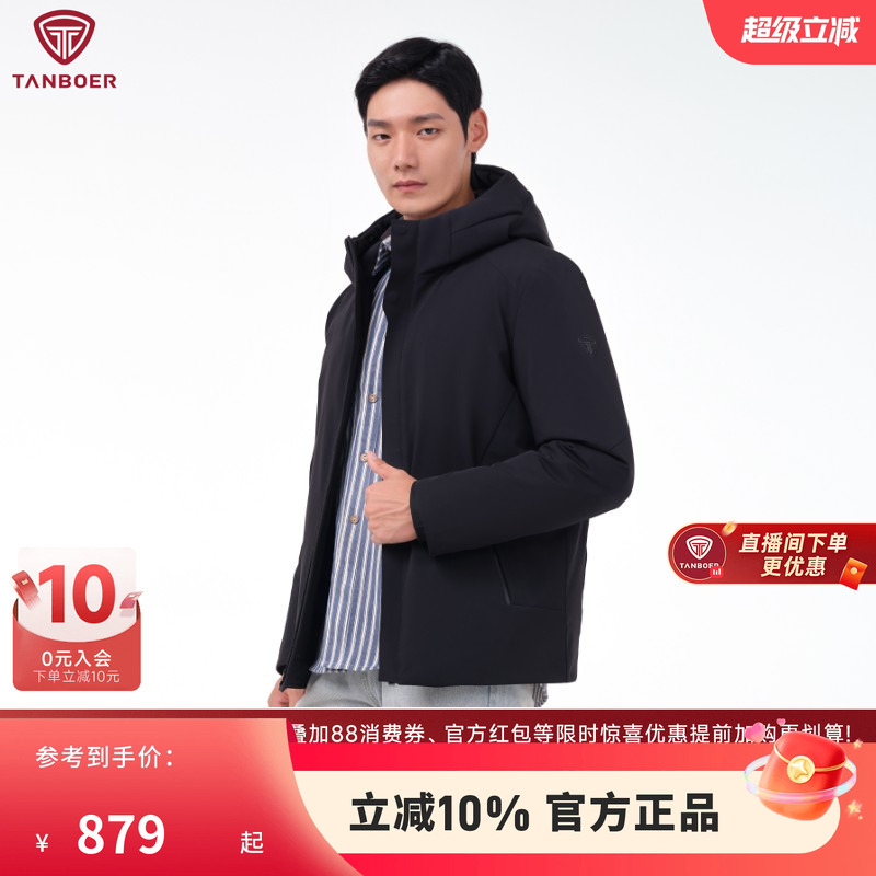 坦博尔可拆内胆连帽短款羽绒服