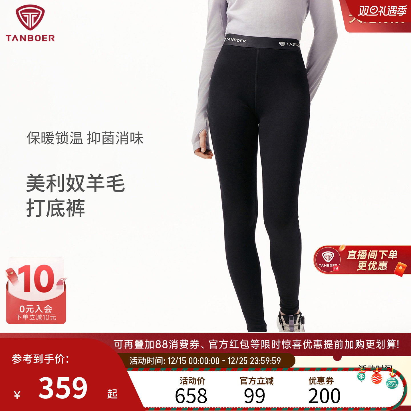 坦博尔打底裤女士2025新款秋季纯色高级显瘦外穿羊毛保暖长裤