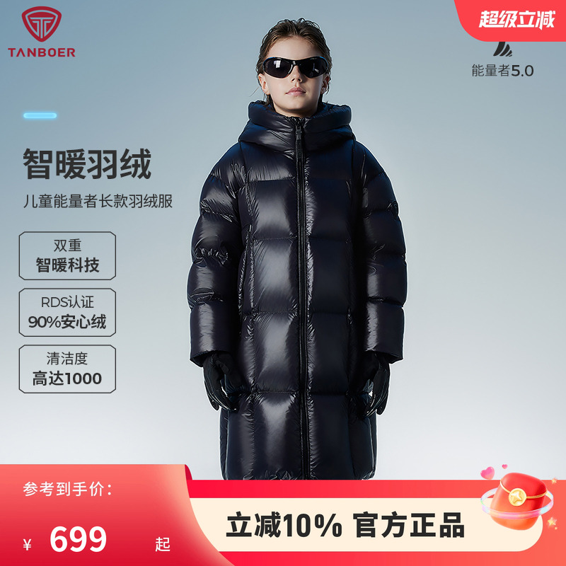 90绒中长款中大童蓄热外套羽绒服