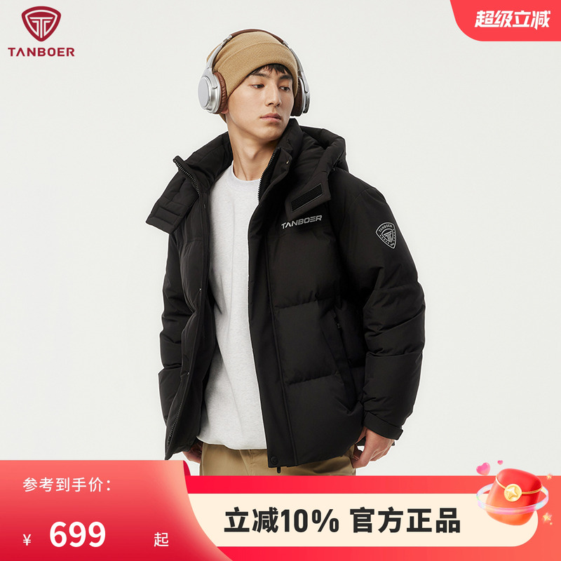 坦博尔反季羽绒服男款加厚短款御寒外套可脱卸帽面包衣冬装外套