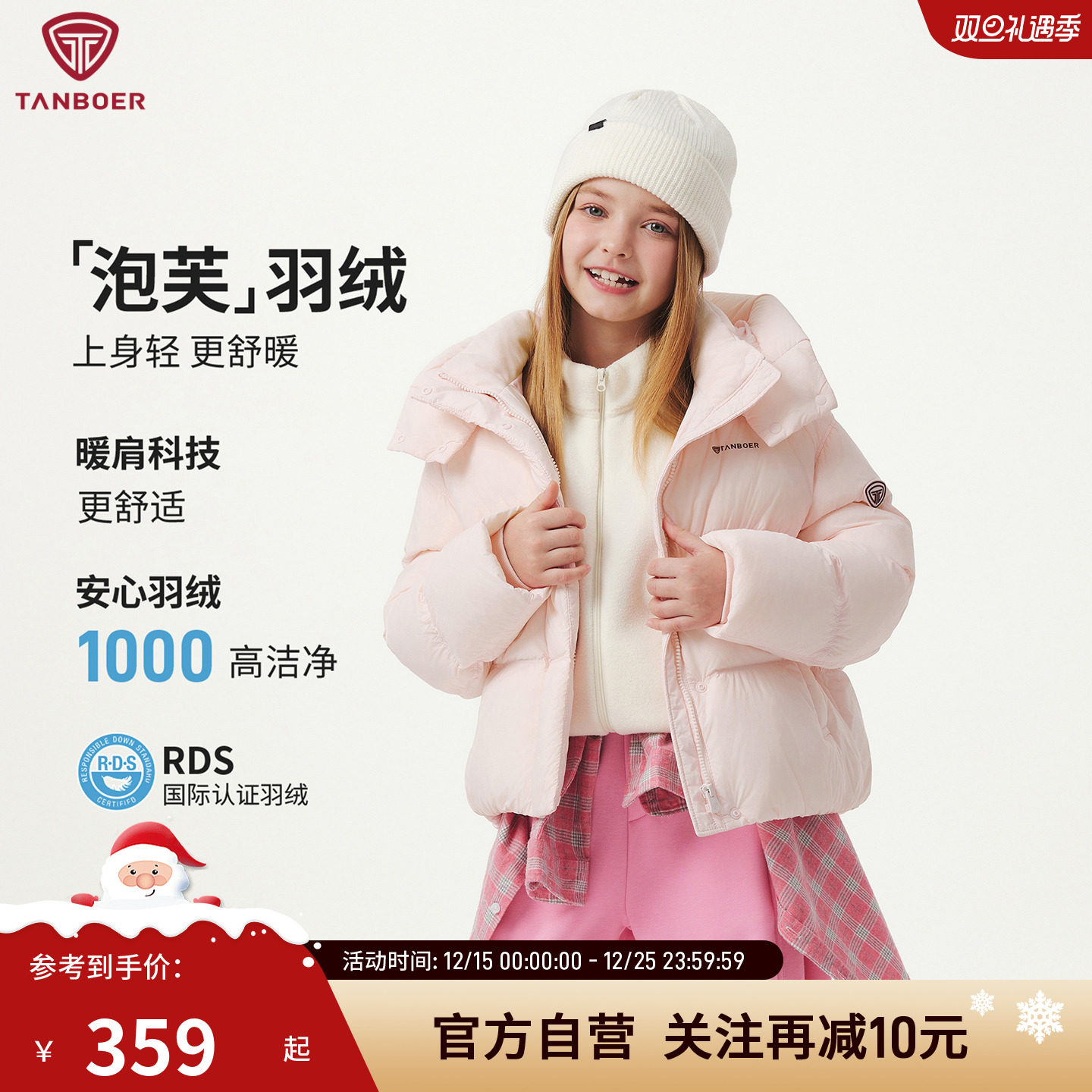 坦博尔短款加厚儿童羽绒服可脱帽
