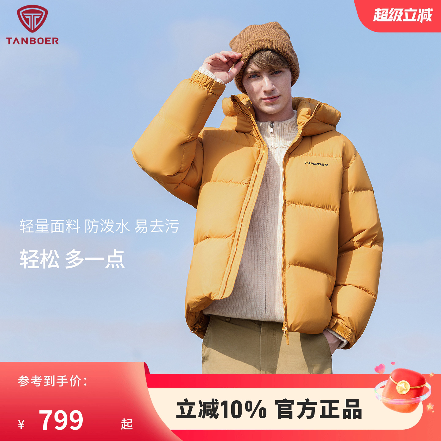 坦博尔新款商务连帽羽绒服男士