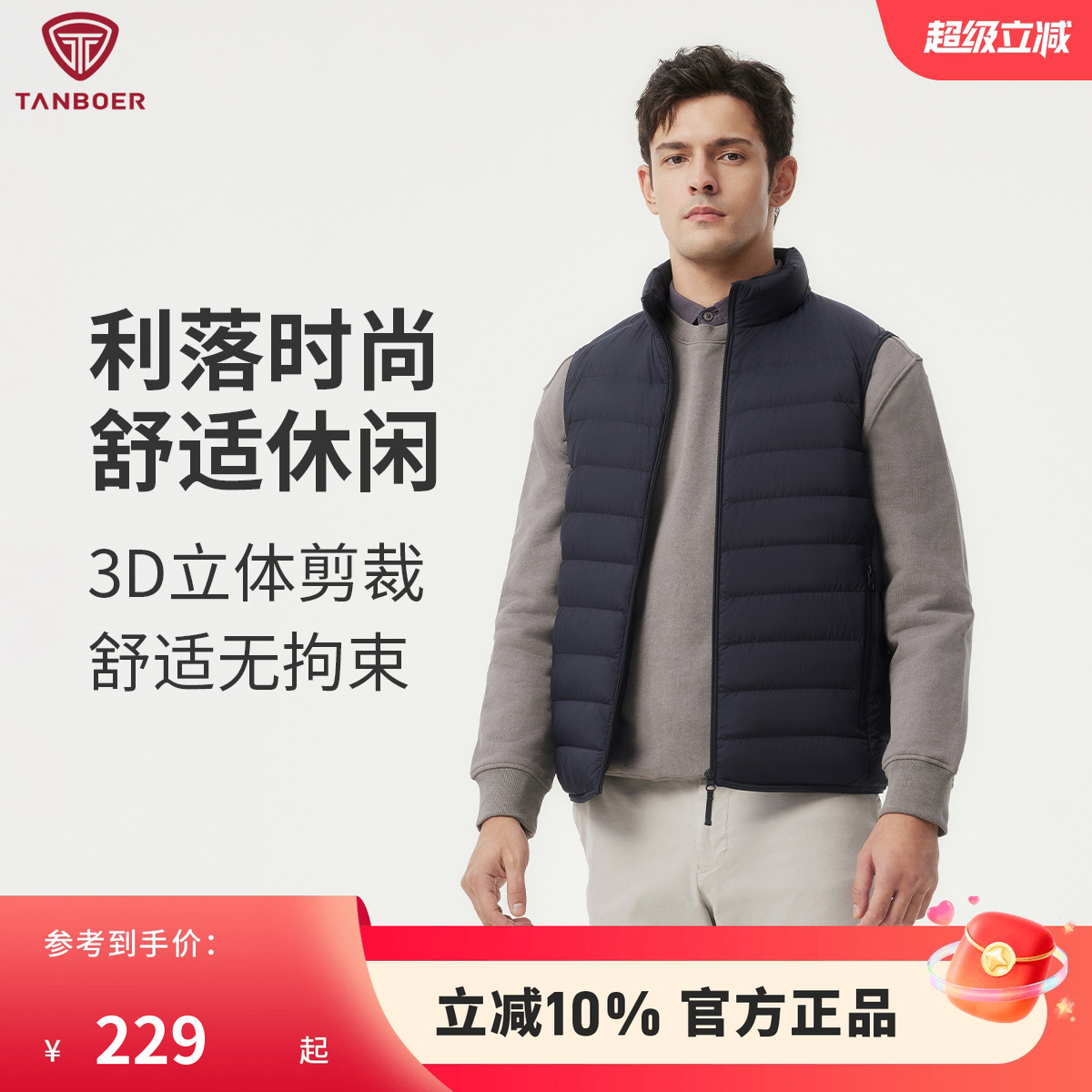 坦博尔正品清仓羽绒服男士立领轻薄羽绒马甲保暖外穿叠穿背心