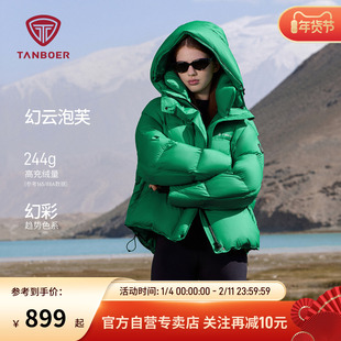 【周也明星同款】坦博尔25冬季新款羽绒服女短款时尚加厚保暖外套