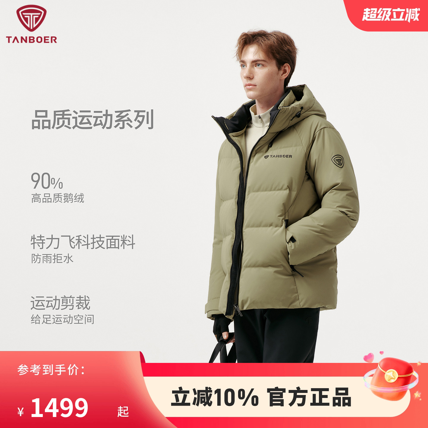 坦博尔25新款鹅绒羽绒服男款冬季加厚运动短款连帽脱卸领保暖外套