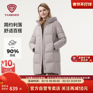 【商场同款经典H版型】坦博尔反季连帽中长羽绒服女休闲加厚外套