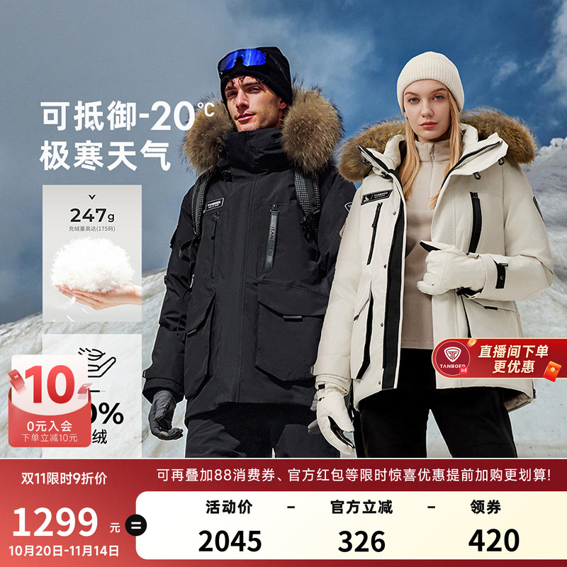 坦博尔冬季奥莱正品户外运动防寒蓄热工装男士大毛领羽绒服外套