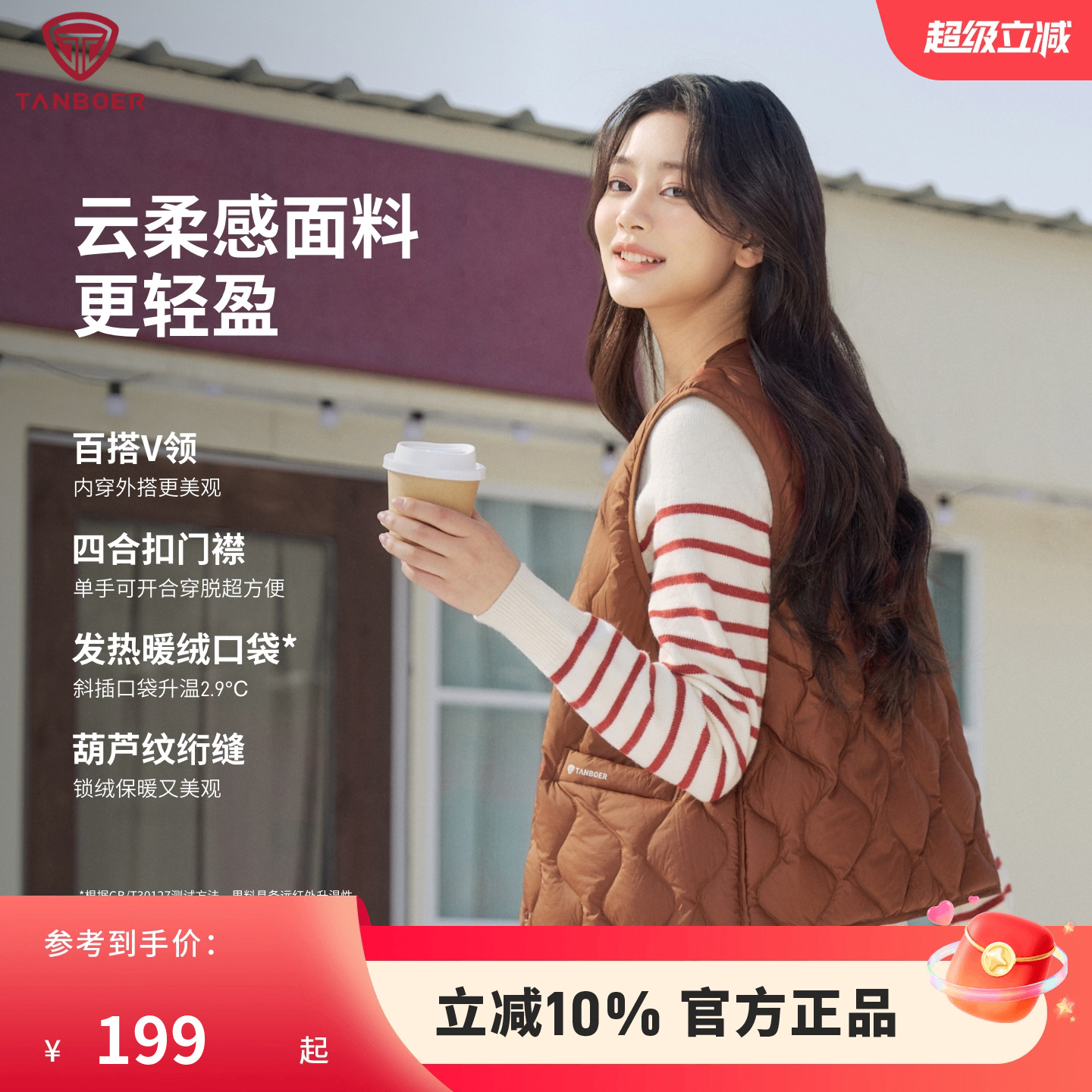 坦博尔短款轻薄v领便携羽绒马甲