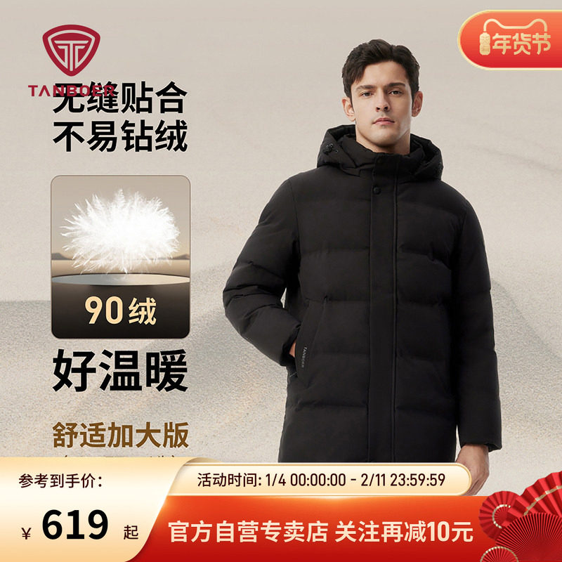 坦博尔男士羽绒服冬季加厚大码中老年爸爸款商务休闲保暖冬装外套
