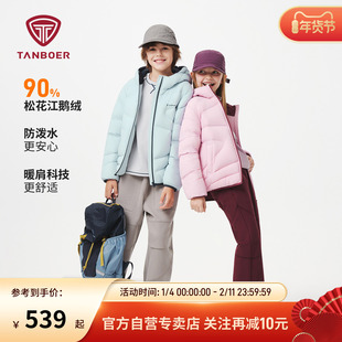 坦博尔鹅绒儿童羽绒服2025新款男女童秋冬季加厚保暖时尚百搭外套