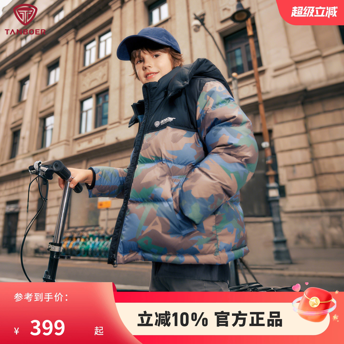 潮流精品，品质保证