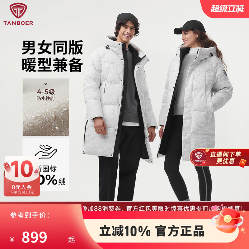 【商场同款】坦博尔羽绒服女款冬季清仓中长款加厚连帽男女款外套