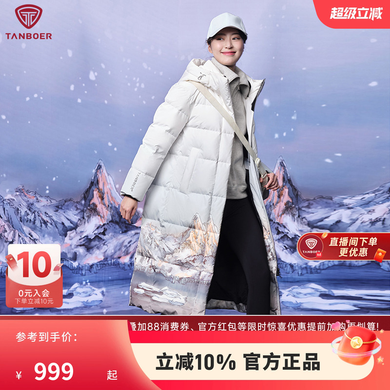 坦博尔长款联名羽绒服