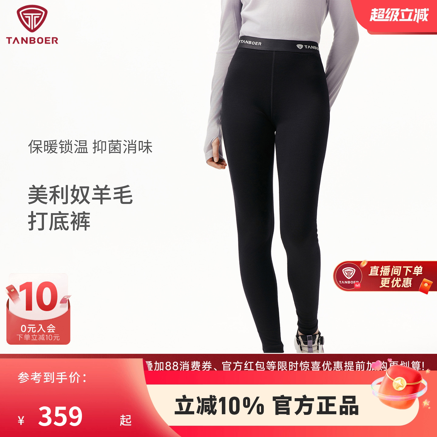 坦博尔打底裤女士2025新款秋季纯色高级显瘦外穿羊毛保暖长裤