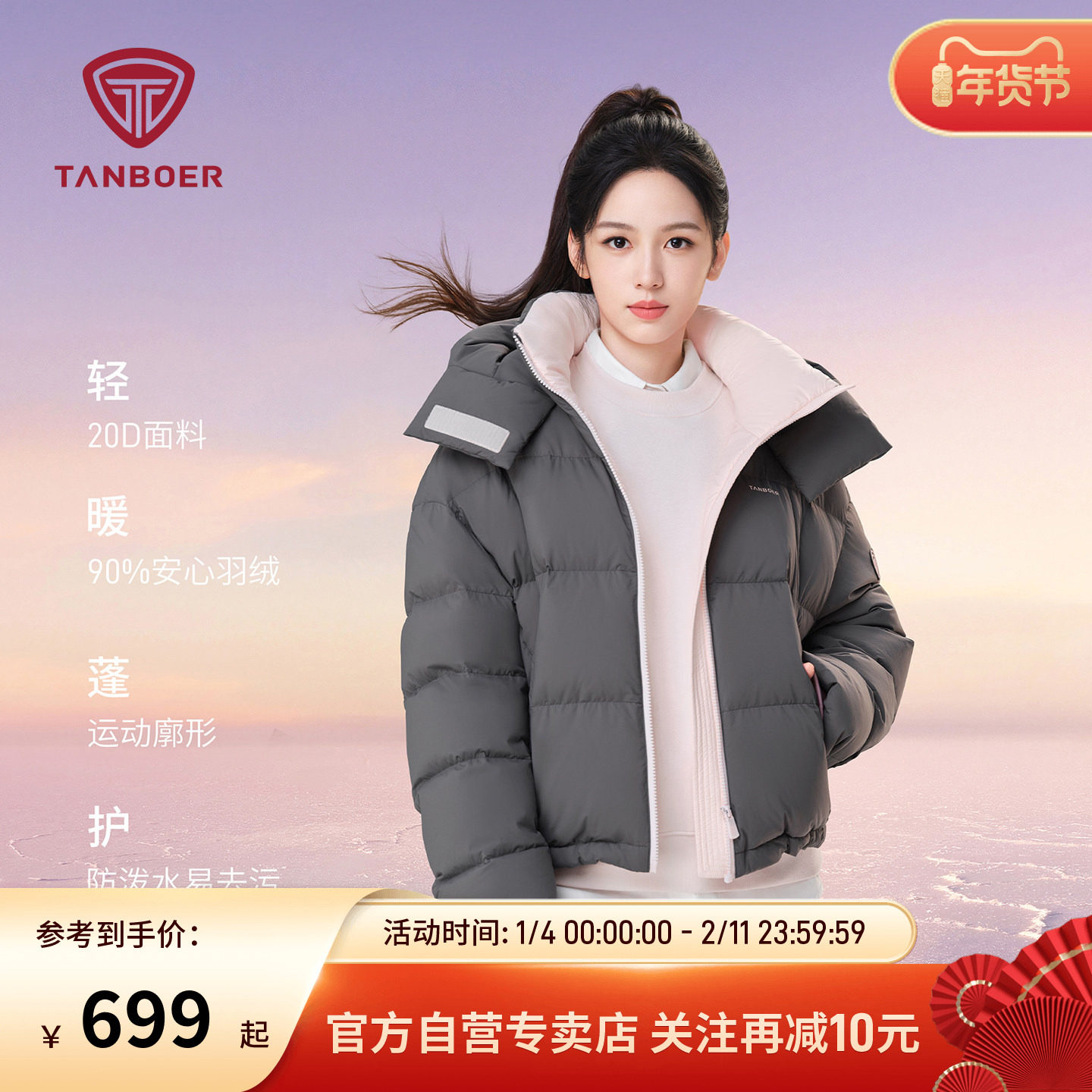 【周也明星同款】坦博尔25冬新款羽绒服女短款小个子显高显瘦外套