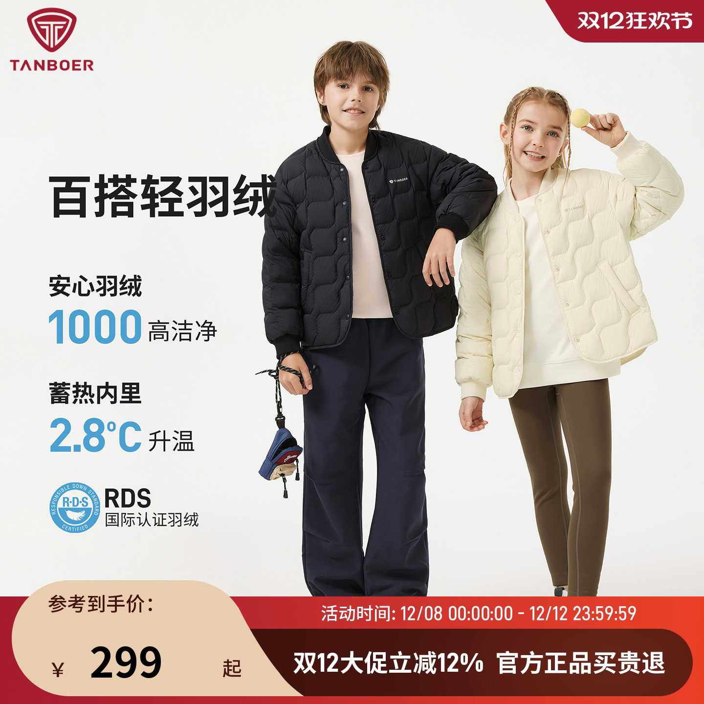 坦博尔2025秋季新款儿童羽绒服内胆男女童保暖校服神器百搭外套冬
