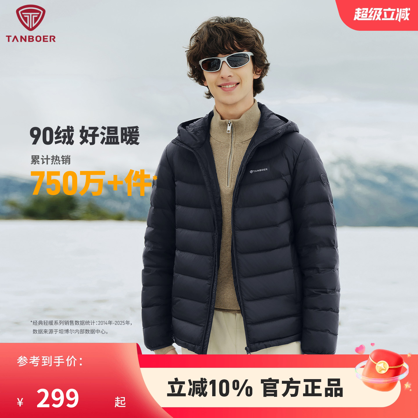 坦博尔秋季新款轻薄羽绒服男士