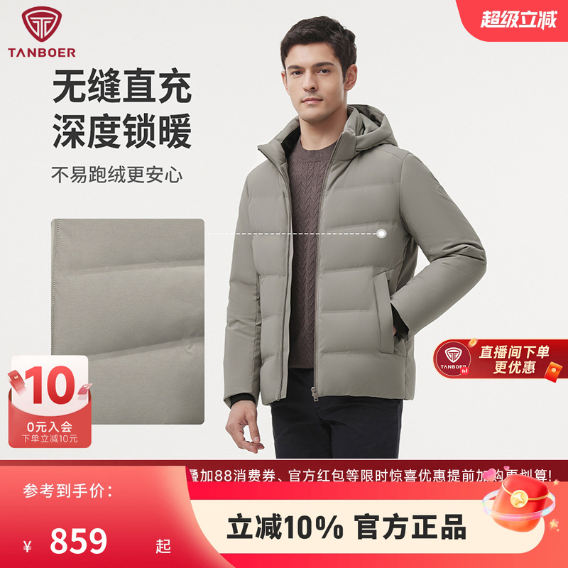 坦博尔冬季男可脱卸帽无缝压胶短款羽绒服经典适保暖外套