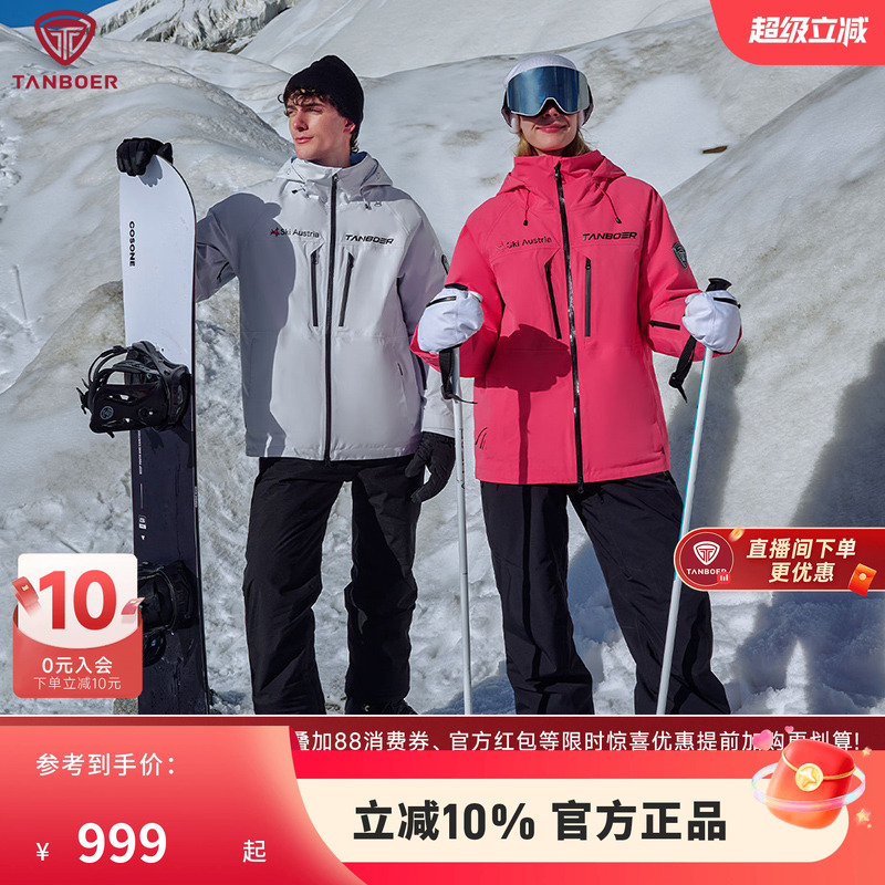 坦博尔户外专业滑雪服运动羽绒服