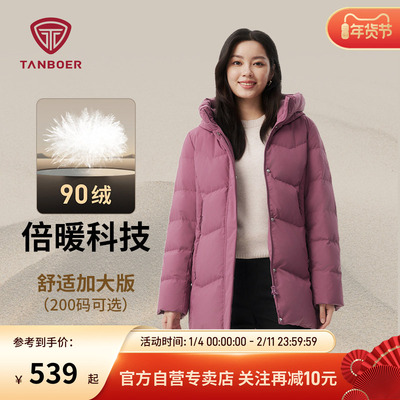 坦博尔冬季女连帽中长款羽绒服中老年新年红色大码妈妈保暖外套