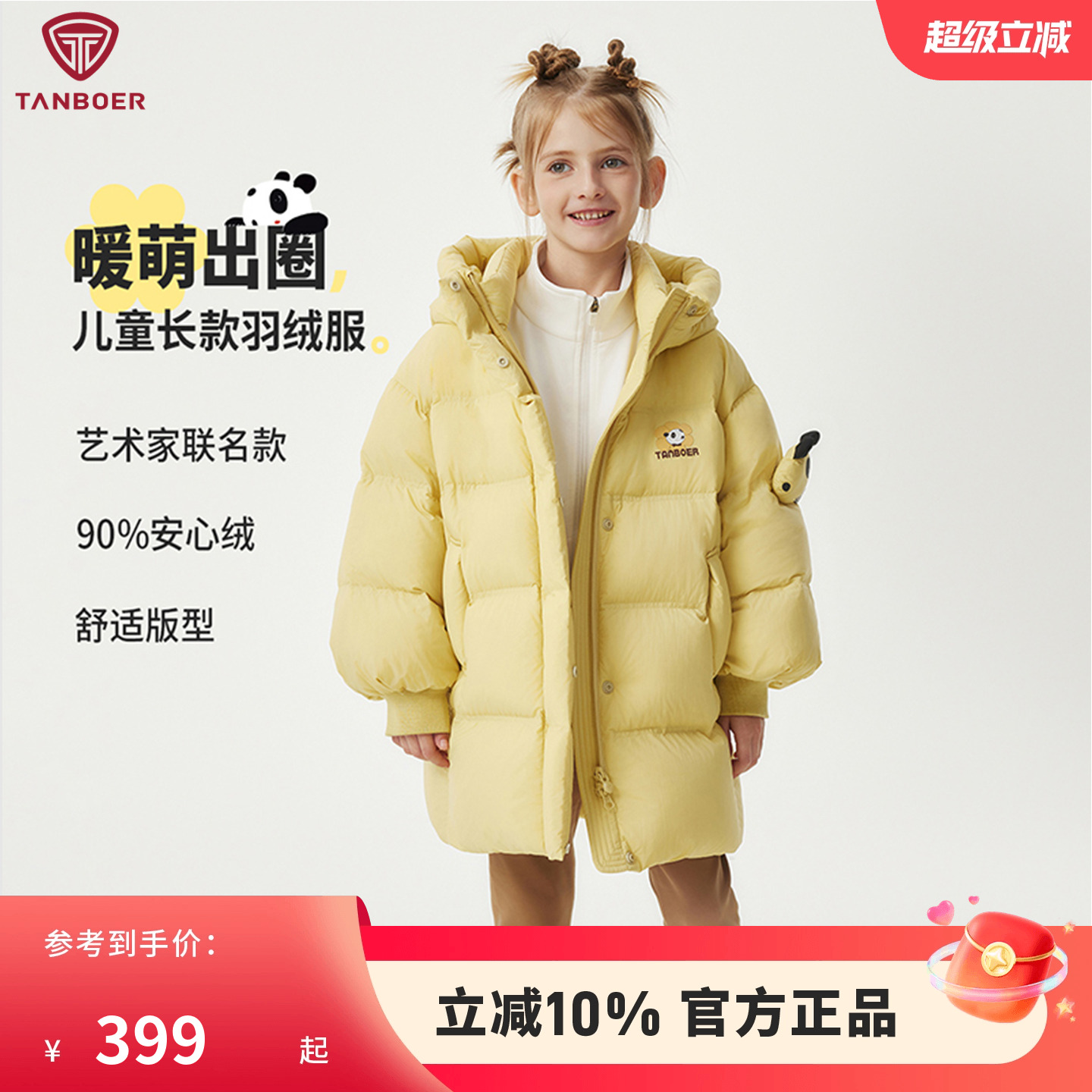 坦博尔中长款保暖儿童羽绒服