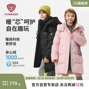 坦博尔中大儿童羽绒服中长款男童女童同款安心绒耐脏保暖校服神器