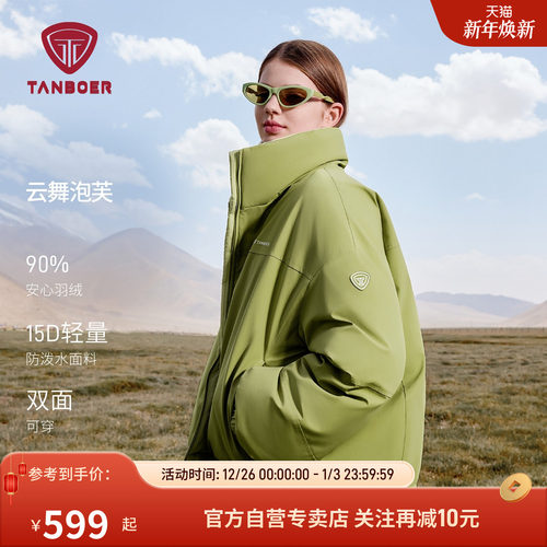 坦博尔2025新款泡芙羽绒服双面穿