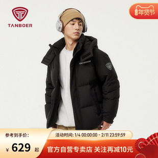 坦博尔反季羽绒服男款加厚短款御寒外套可脱卸帽面包衣冬装外套
