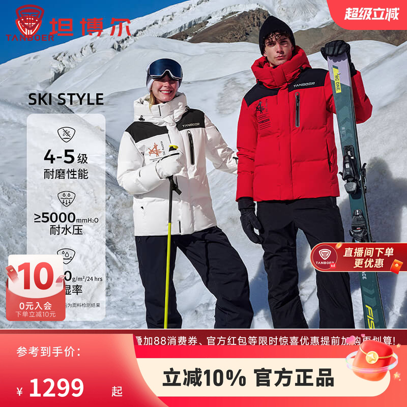 坦博尔2024冬季新款滑雪服连帽短款鹅绒服高充绒男女同款保暖外套