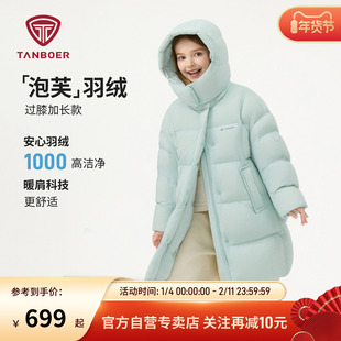 坦博尔儿童羽绒服2025冬季新款中大童加厚保暖中长款可脱帽外套