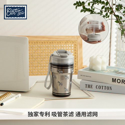 Cottea 斑马专利滤网吸管纯钛保温杯茶水杯男女便携随行杯咖啡杯