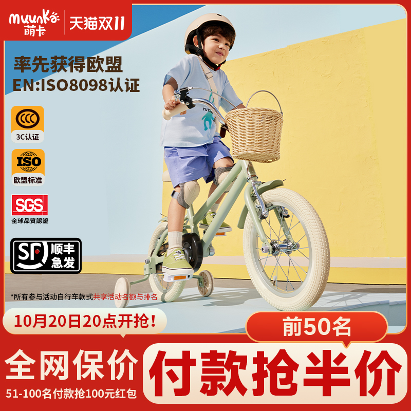 Muunka萌卡2025新款儿童自行车女孩男孩脚踏车单车3-8-12岁中大童