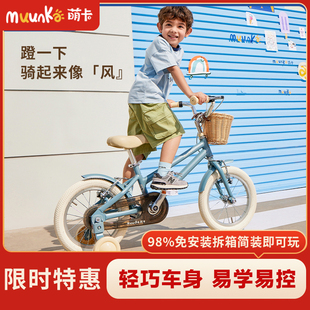 Muunka萌卡新款儿童自行车3-6-8-10岁小孩宝宝男女童学生轻便单车
