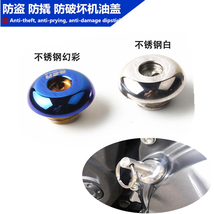 S2R适用贝纳利摩托车TRK502X金鹏502防盗机油盖TRK251机油尺机盖