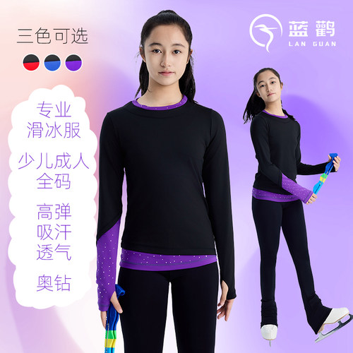 花样滑冰服儿童运动T恤长袖撞色
