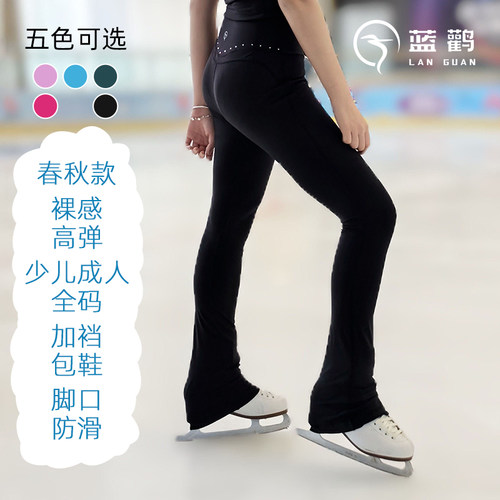花样滑冰训练裤女款奥钻修身春秋成人瑜伽加日常档包鞋滑冰裤儿童