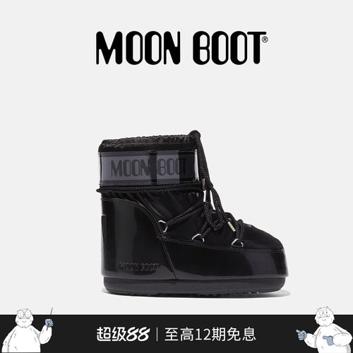 【七夕礼物】Moon Boot经典款男女同款黑色ICON高低帮雪地靴