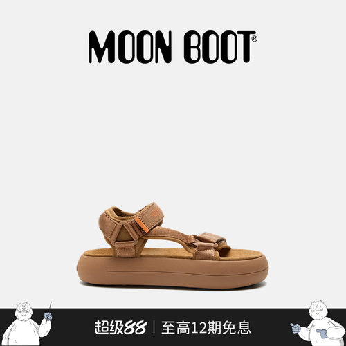 【七夕礼物】Moon Boot2026春夏新款男女同款 棕色SUPER凉鞋