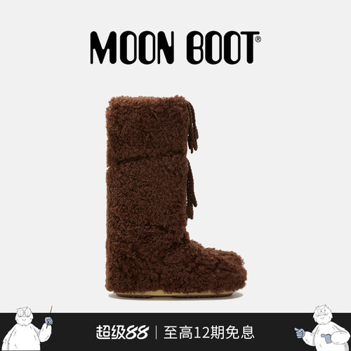 【七夕礼物】Moon Boot2025秋冬新款男女同款棕色ICON毛毛雪地靴