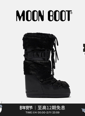 Moon Boot经典款男女同款不分左右黑色ICON人造皮毛高筒雪地靴