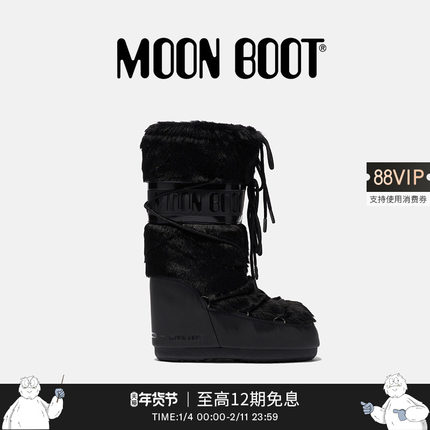 Moon Boot经典款男女同款不分左右黑色ICON人造皮毛高筒雪地靴