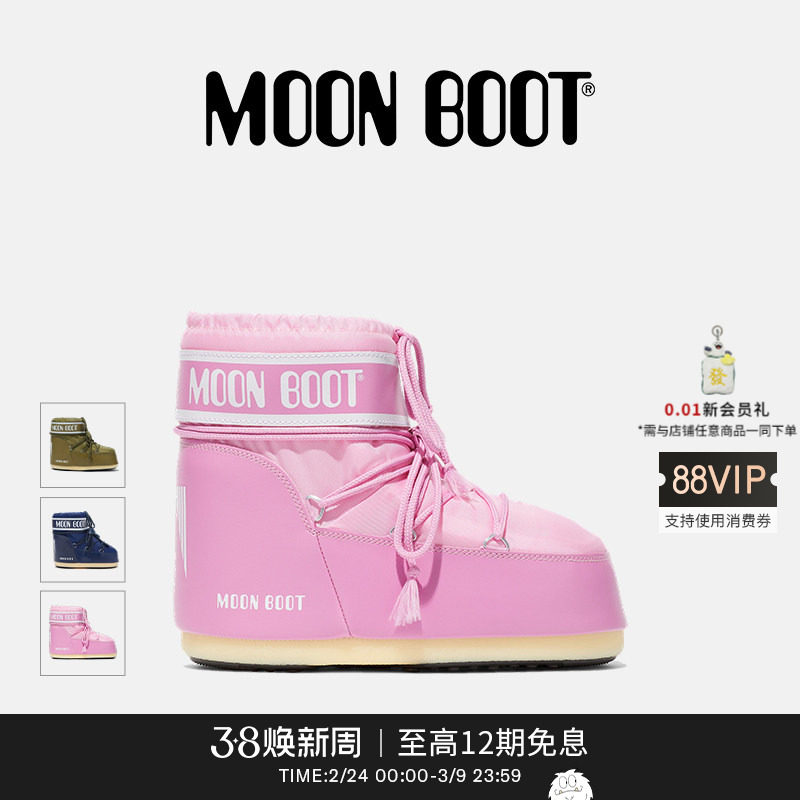 【礼物】Moon Boot经典款男女同款不分左右ICON尼龙低帮雪地靴