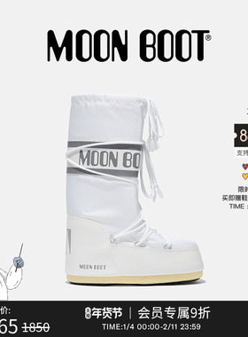 Moon Boot经典款男女同款不分左右白色ICON尼龙高筒雪地靴
