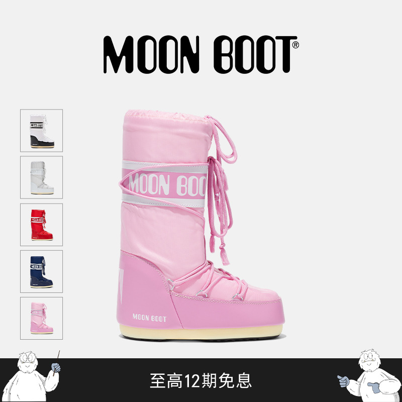 Moon Boot经典款男女同款不分左右多色ICON尼龙高筒雪地靴