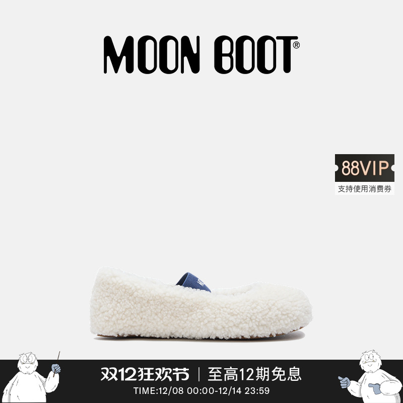 Moon Boot2026早春新款男女同款不分左右白色MB毛毛芭蕾舞鞋