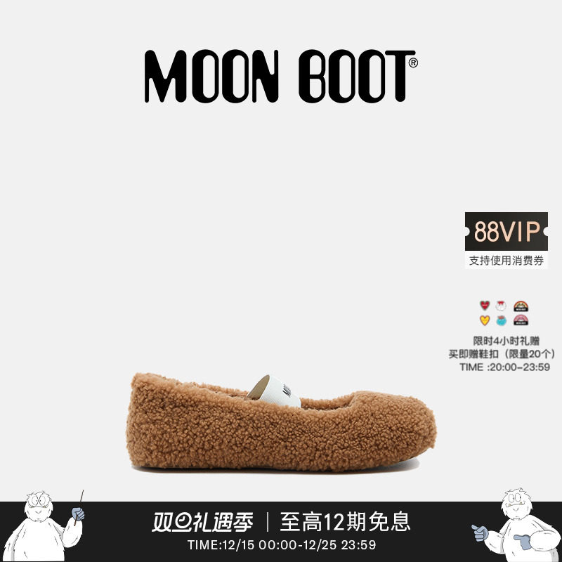 【圣诞礼物】 2026早春新款男女同款不分左右棕色MB毛毛芭蕾舞鞋