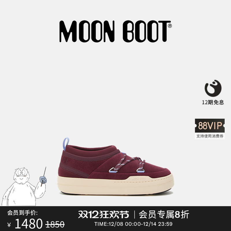 Moon Boot2025秋冬新款男女同款不分左右酒红色麂皮休闲鞋