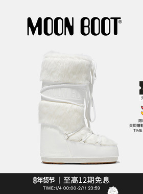 Moon Boot经典款男女同款不分左右白色ICON人造皮毛高筒雪地靴