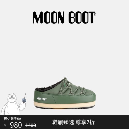Moon Boot2025秋冬新款男女同款不分左右绿色EVX尼龙穆勒鞋